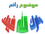  أسطوانة أهلا رمضان لمجموعة من الشيوخ الاجلاء بمناسبة الشهر الكريم رابط واحد 120ميج 740363