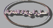 احدث ملف قنوات عربى بالكامل لكيوماكس 999 الاسود فرجن 2 &8 بقناة استارسينما2 بتاريخ 14-2-2012 978690